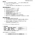ホームページ88　令和２年６月区長会のサムネイル